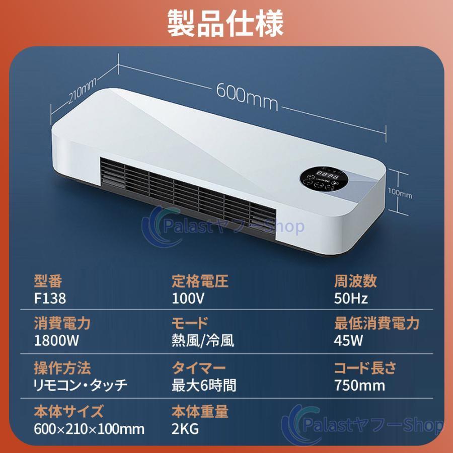 壁掛けヒーター セラミックヒーター ファンヒーター 壁掛け電気 暖房
