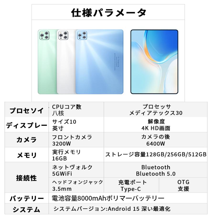 Android15 タブレット PC 本体 10.1インチ 16+512GB FullHD wi-fi 5G HD視力保護 テレワーク ネット授業 動画視聴 GPS 電話 タブレット simフリー 2025最新型の画像