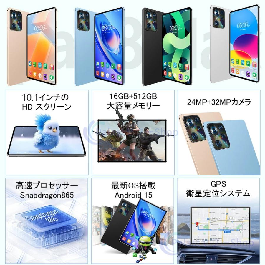 2025最新型 タブレット PC 本体 Android15 10インチ 大画面 16+512GB