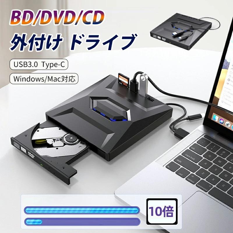 外付ブルーレイドライブ ポータブルドライブ USB3.0 Type-C 3D blu-ray