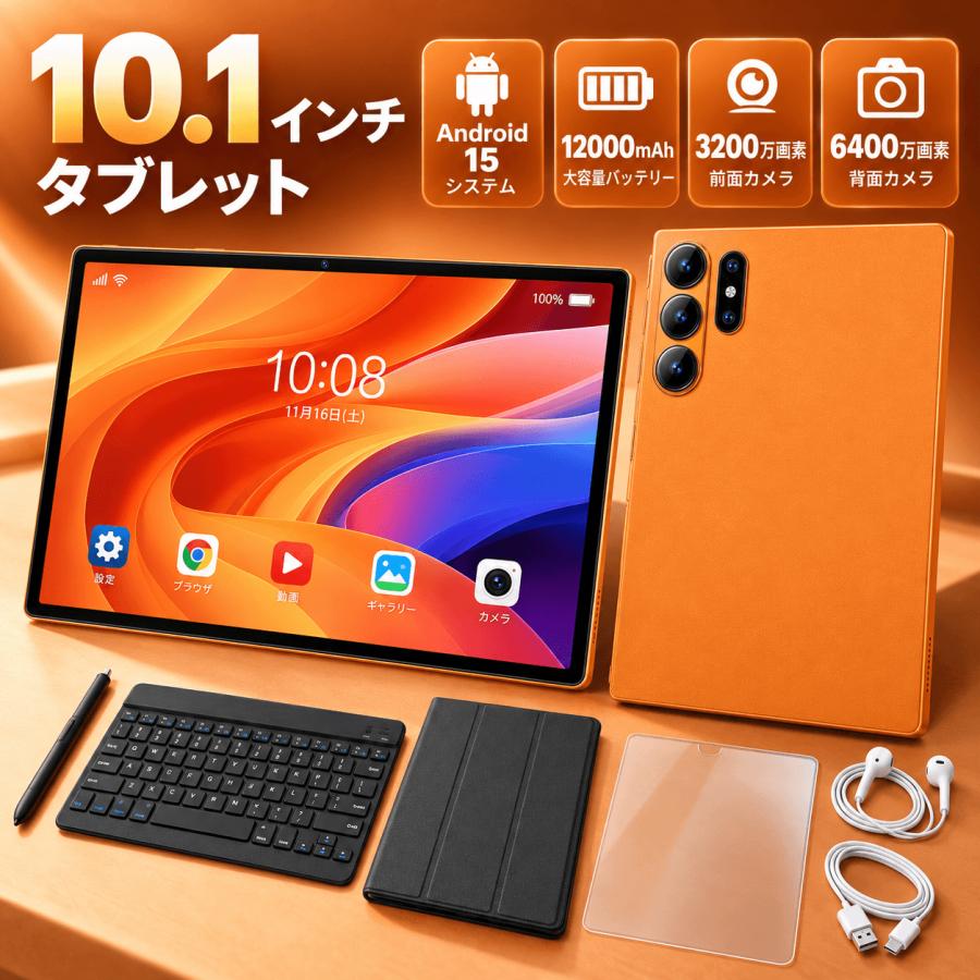 【新発売】 タブレット PC 本体 Android15 10.1インチ 16+1024GB FullHD wi-fi 5G IPS液晶 軽量 HD視力保護 テレワーク ネット授業 動画視聴 GPS 電話 simフリー