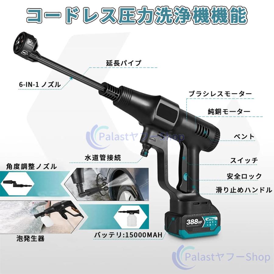 12Mpa】高圧洗浄機 コードレス 充電式 マキタ バッテリー対応 家庭用