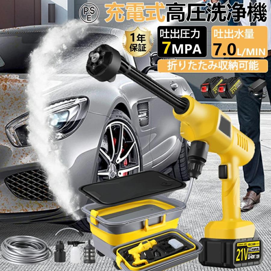 高圧洗浄機 コードレス 充電式 7MPa 23L折り畳みバケツ ペットボトル