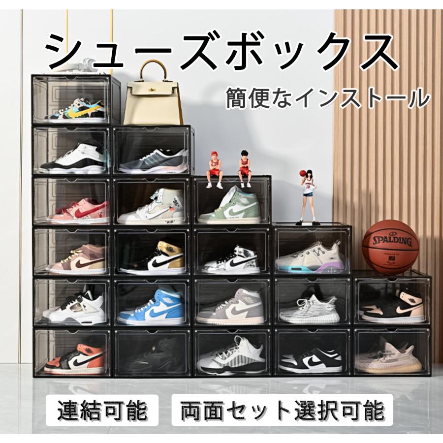 シューズボックス 1/6/8/10個 セット シューズラック シューズケース