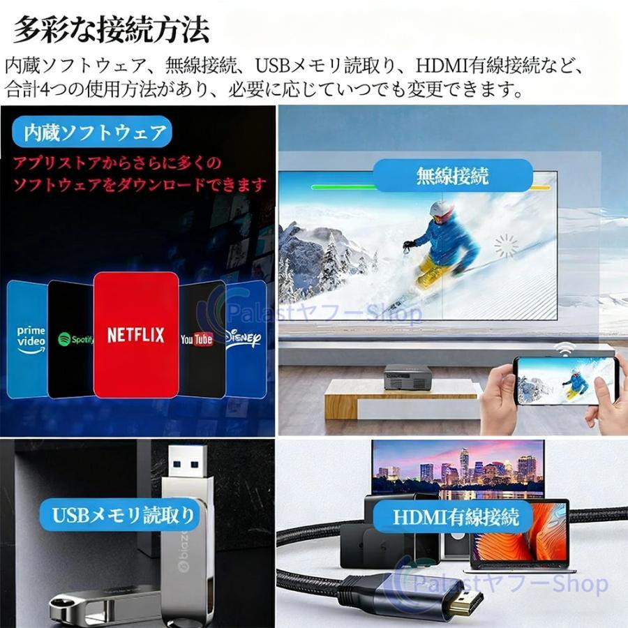 【2025最新型！AI全自動フオーカス】プロジェクター 小型 家庭用 天井投影 スマホと繋げる 1080P&4K対応 高画質 静音 26000LM 自動フォーカス 軽量 簡単設定_8