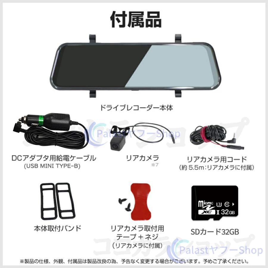 ドライブレコーダー ミラー型 日本製 センサー GPS 10.0インチ 1440P高