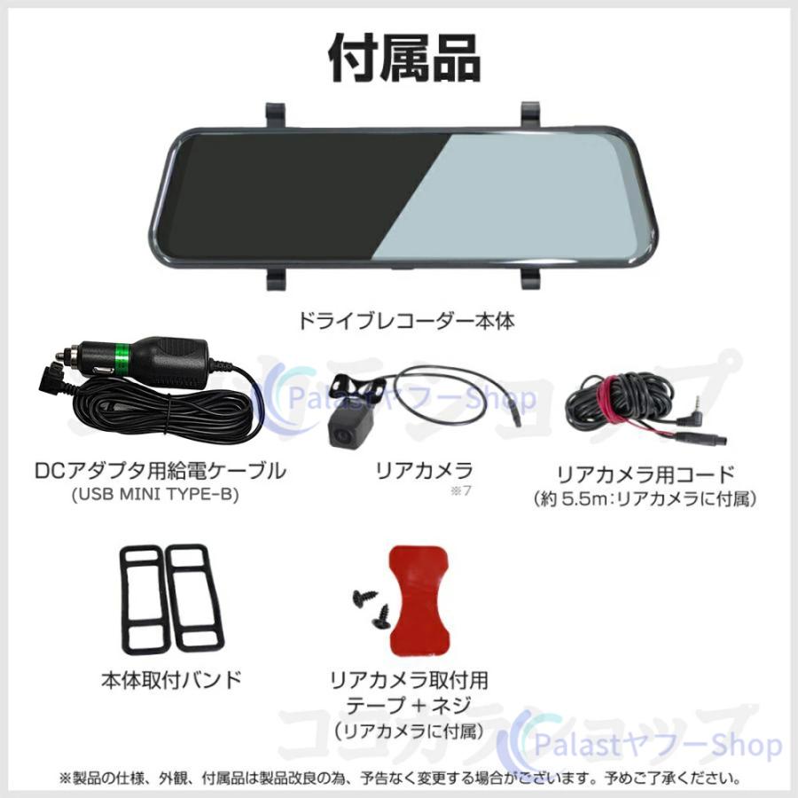 ドライブレコーダー ミラー型 日本製 センサー GPS 10.0インチ 1440P高