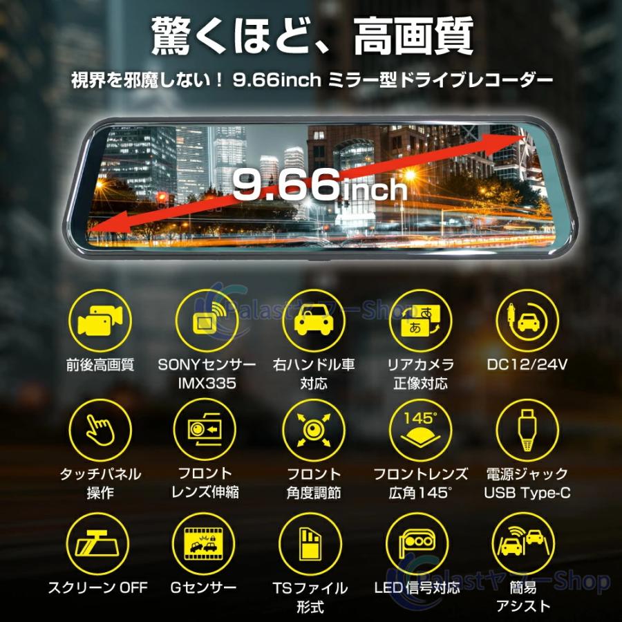 ドライブレコーダー ミラー型 日本製 センサー GPS 10.0インチ 1440P高