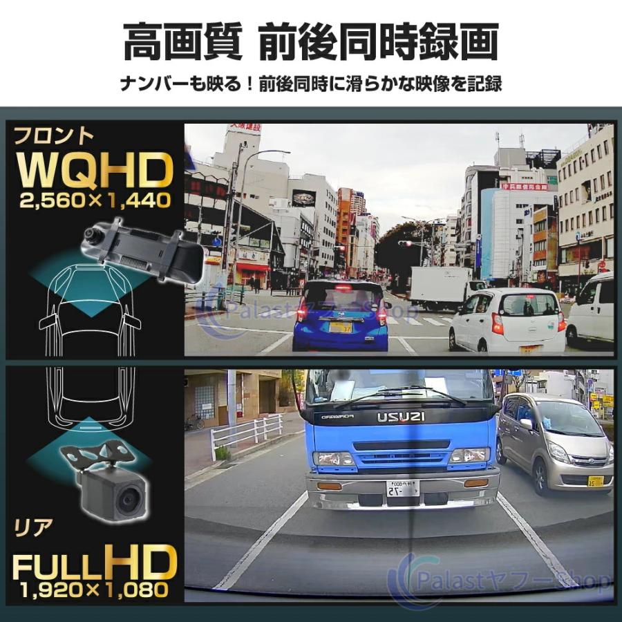ドライブレコーダー ミラー型 日本製 センサー GPS 10.0インチ 1440P高
