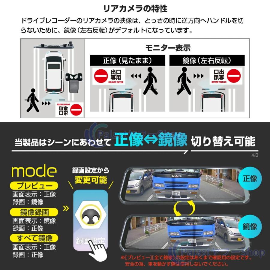 ドライブレコーダー ミラー型 日本製 センサー GPS 10.0インチ 1440P高