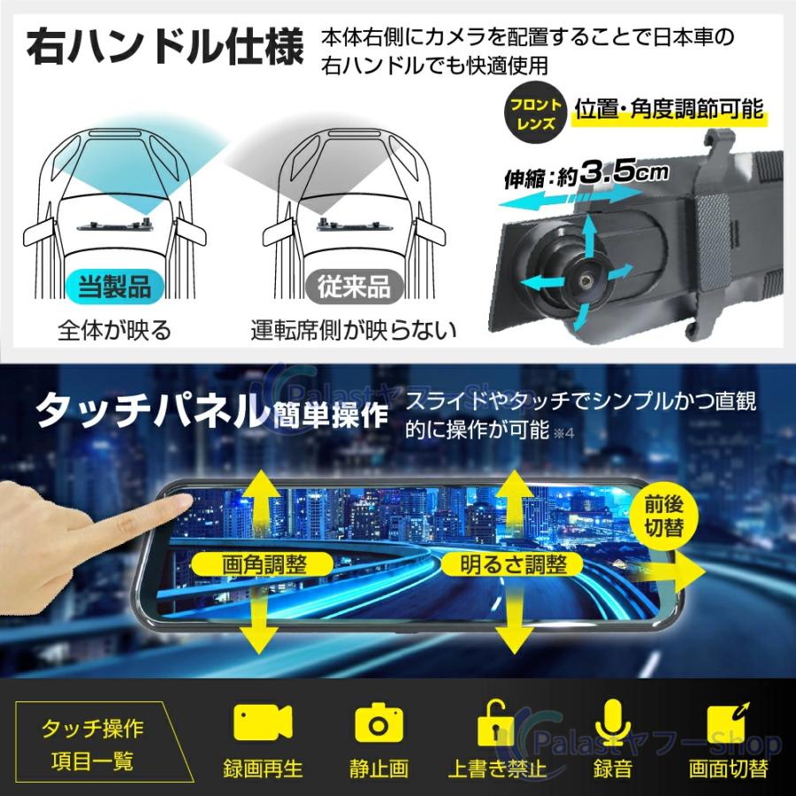 ドライブレコーダー ミラー型 日本製 センサー GPS 10.0インチ 1440P高