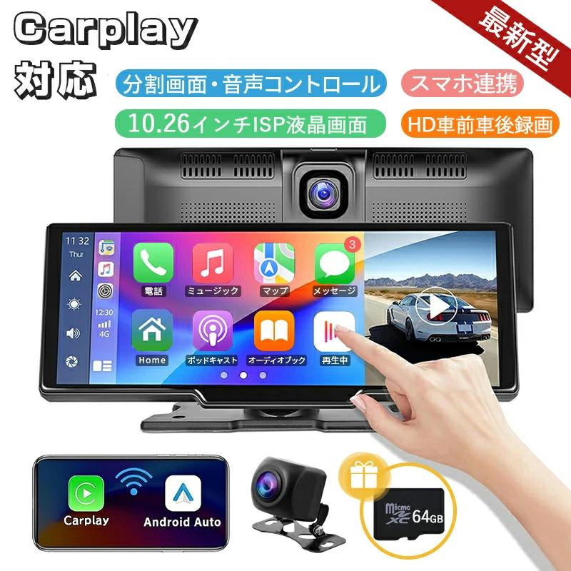 2026最新型 ディスプレイオーディオ carplay bluetooth android 