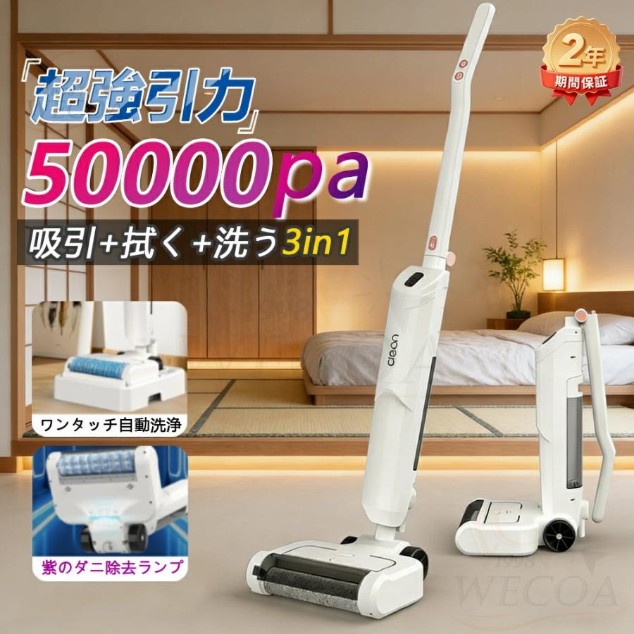 掃除機 コードレス 充電式 自立式 50000pa 強力吸引力 ハンディー