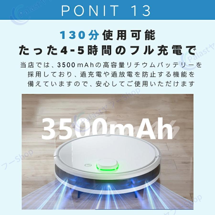 ロボット掃除機 水拭き 6800Pa 強力吸引 超薄型 安い 小型 両用 省エネ