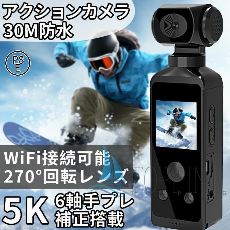 正規品】アクションカメラ 小型 4K 5K 高画質 防水30M 270度回転