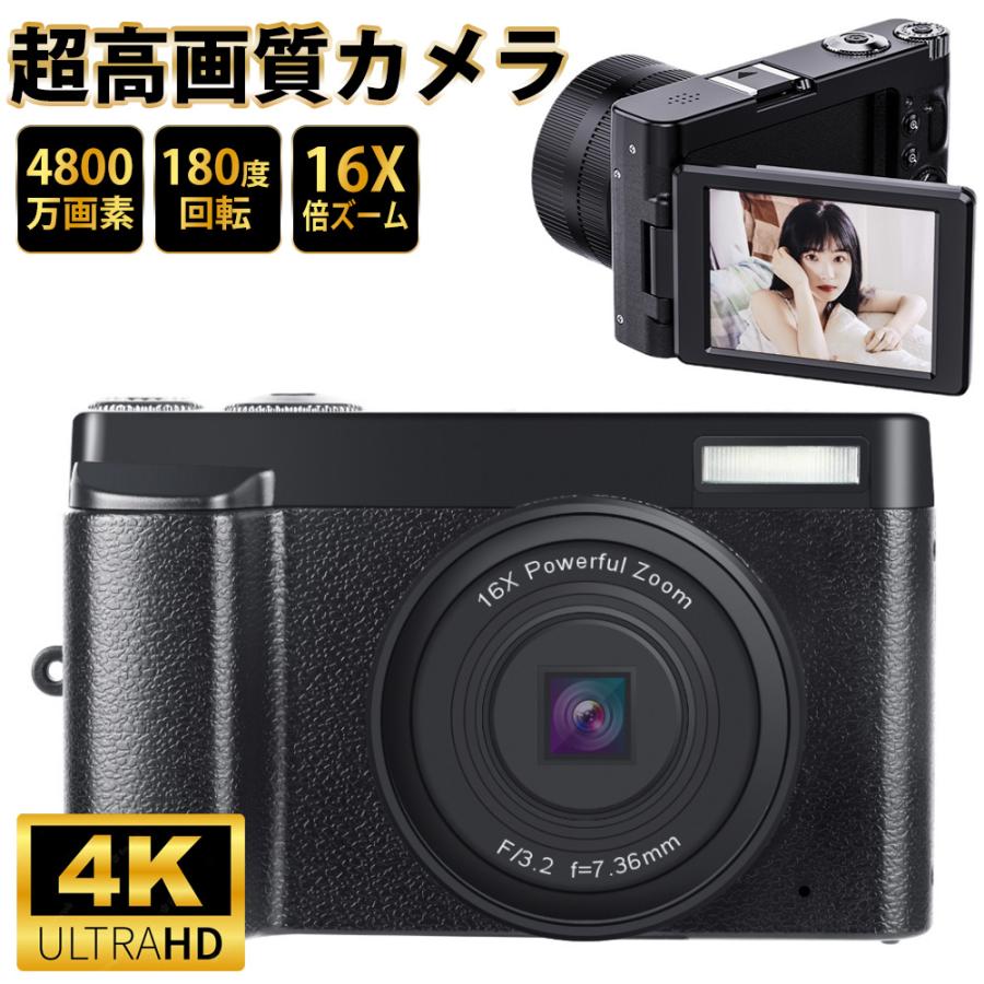 デジタルカメラ 4k 安い 4800万画素 16倍ズーム 録画4K 3インチIPS画面