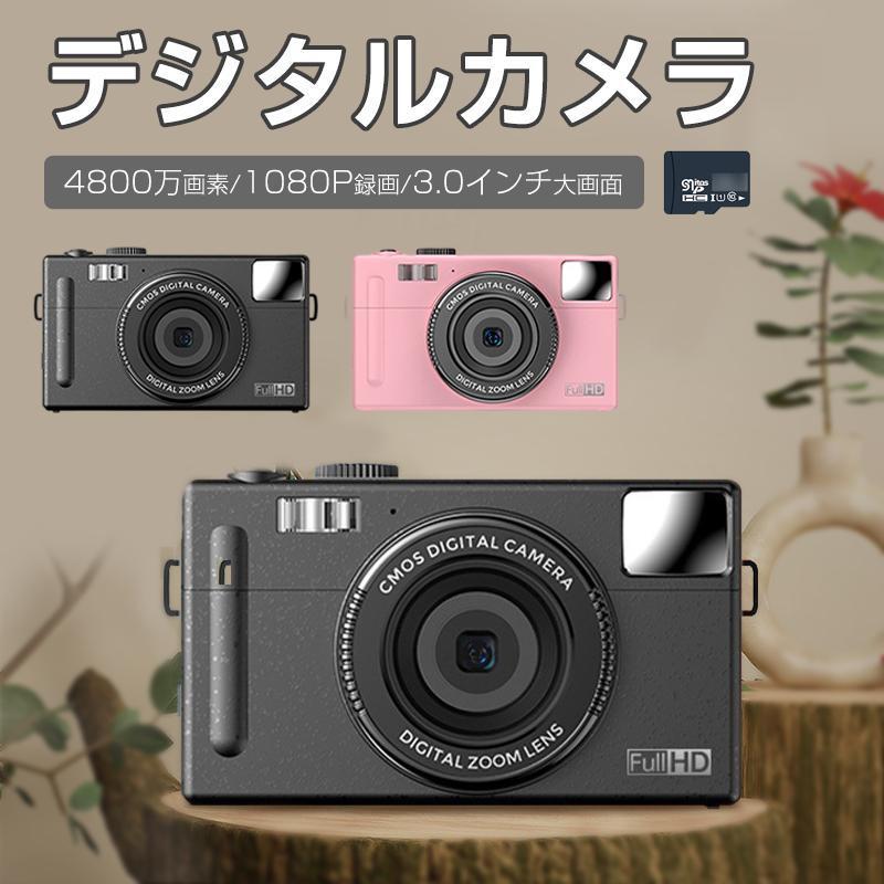 デジタルカメラ デジカメ 4800万画素 3.0インチIPS画面 小型 軽量 高