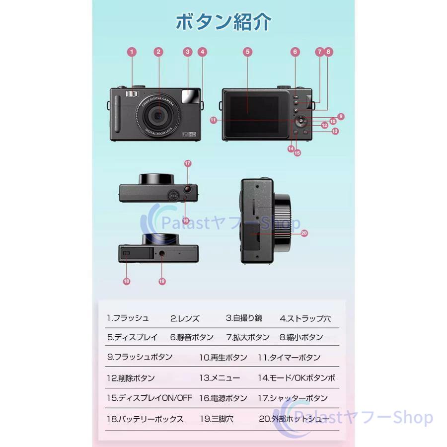 デジタルカメラ デジカメ 4800万画素 3.0インチIPS画面 小型 軽量 高