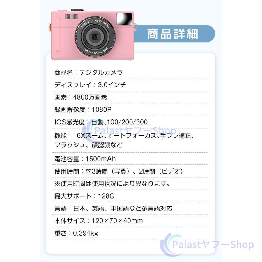 デジタルカメラ デジカメ 4800万画素 3.0インチIPS画面 小型 軽量 高