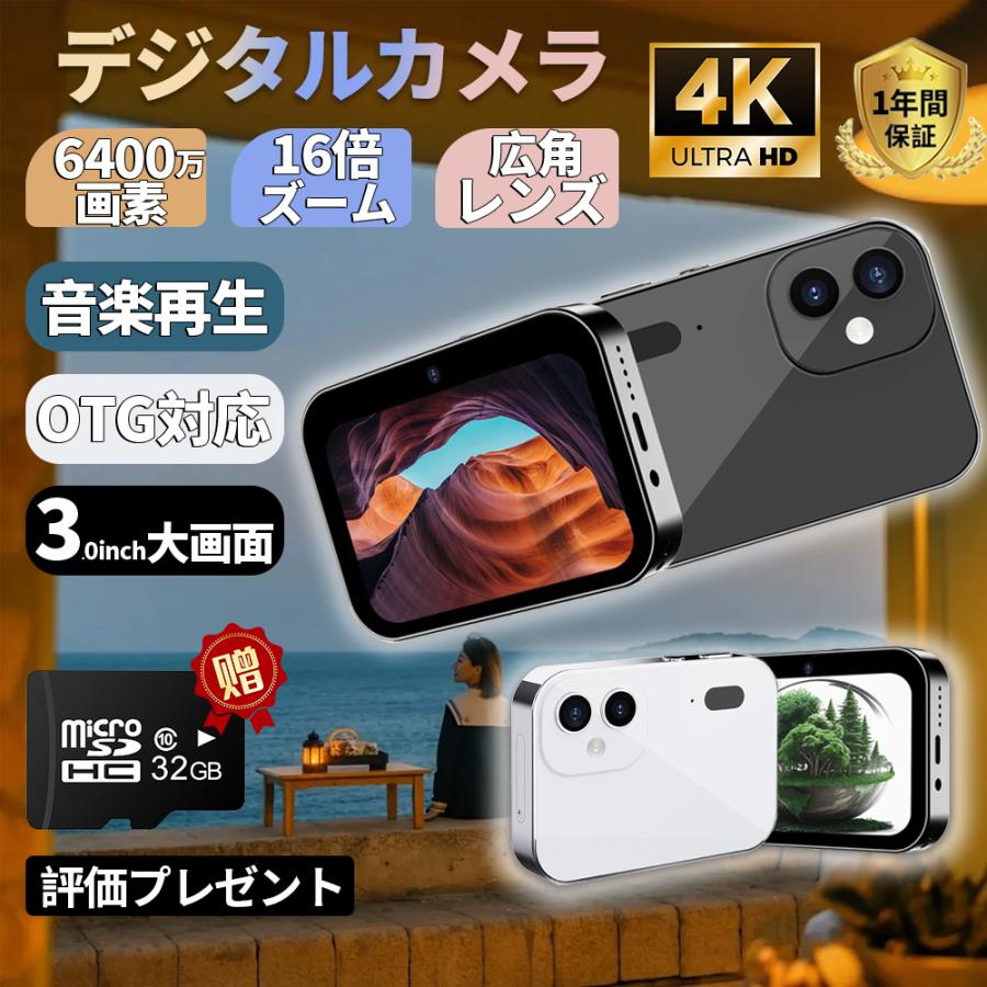 カメラ デジタルカメラ 4K 6400万画素 スリーショット 広角レンズ 望遠