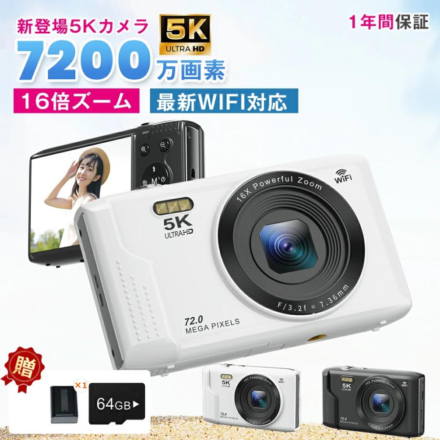 デジカメ デジタルカメラ 5K 7200万画素 16倍ズーム 軽量 高画質 WiFi