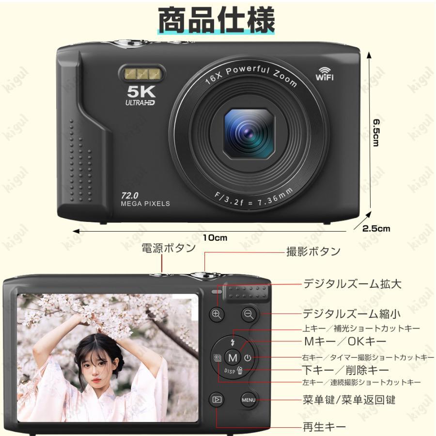 デジカメ デジタルカメラ 5K 7200万画素 16倍ズーム 軽量 高画質 WiFi