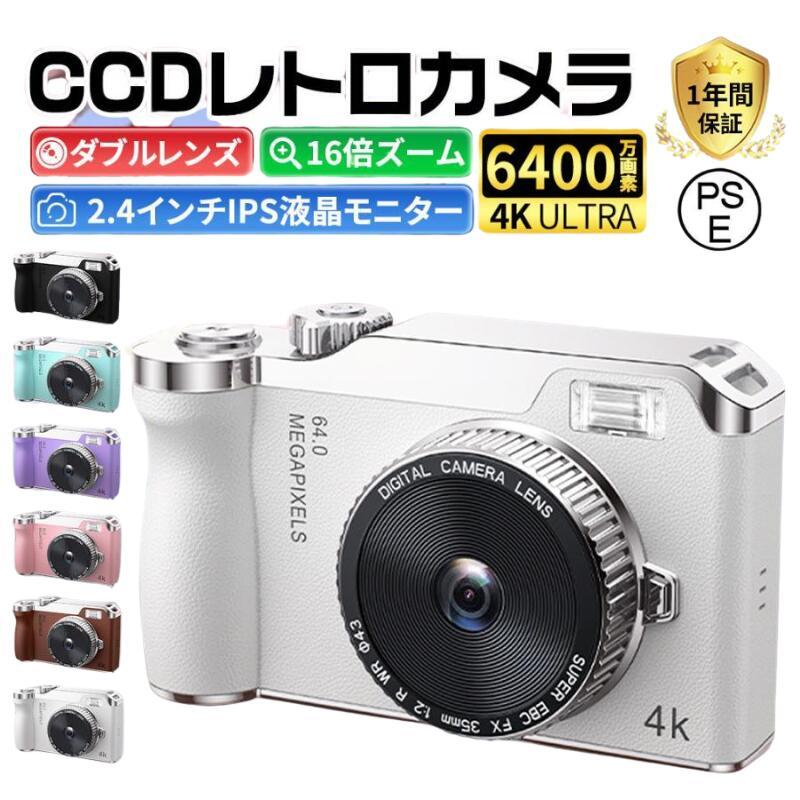 【スマホ転送OK】4Kカメラ コンパクトデジタルカメラ SDカード付 楽天市場】デジタルカメラ 自撮り スマホ 転送 コンパクトカメラ 4K 高
