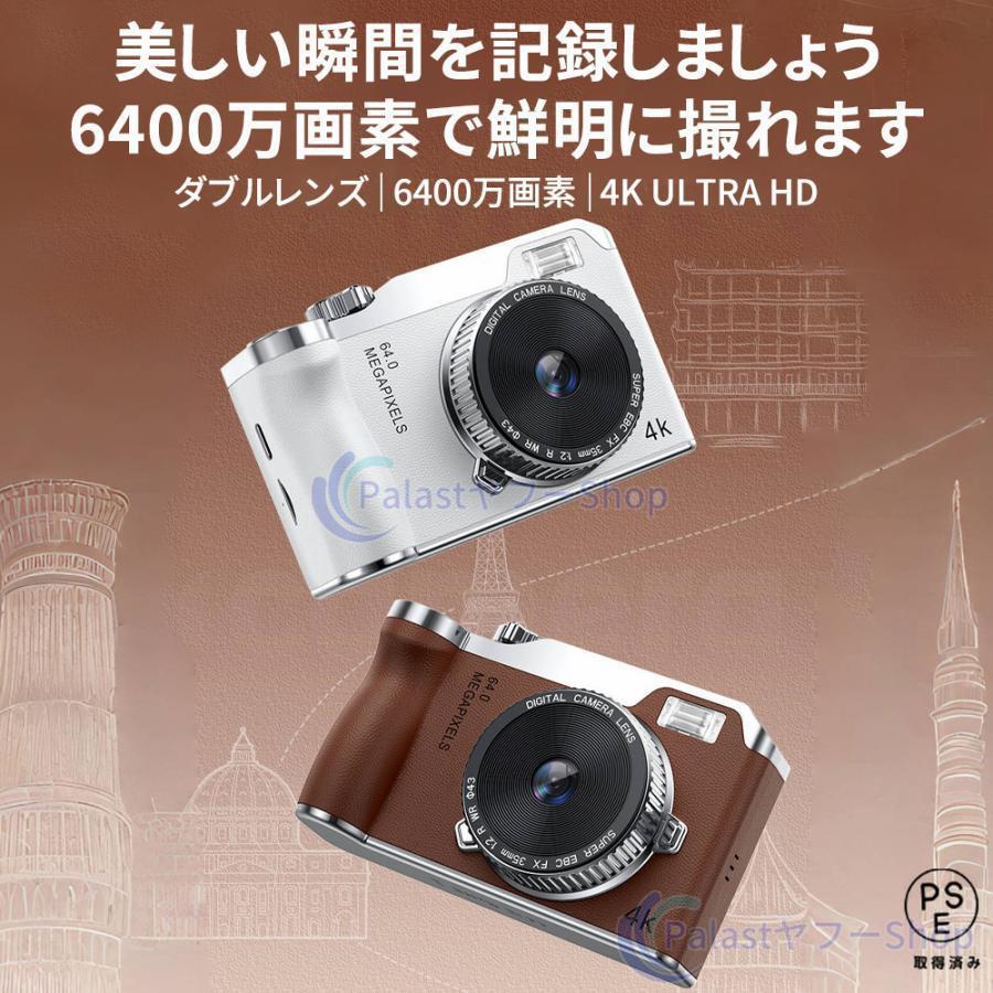 デジカメ 4K 6400万画素 デジタルカメラ 16倍 デジタルカメラ デジカメ 4K 6400万画素 高画質 16倍ズーム 自撮り