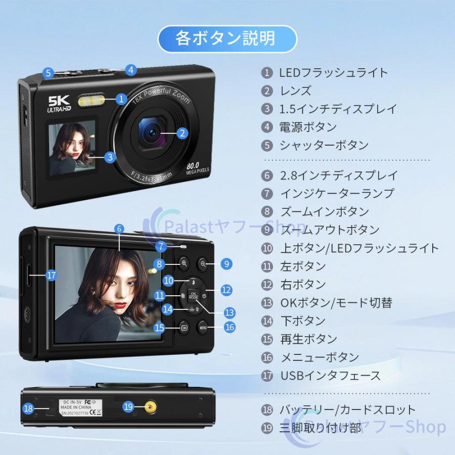 デジカメ デジタルカメラ 5K 8000万画素 日本製チップ WIFI対応 18倍