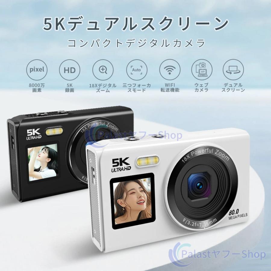 デジタルカメラ 5K WiFi対応 楽天市場】[2025新品-2年保証]デジカメ WIFI対応 デジタルカメラ