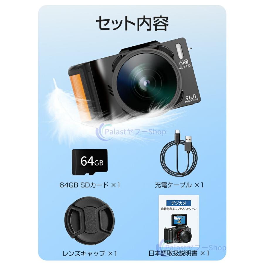 デジタルカメラ WIFI対応 180度回転 6K 9600万画素 コンデジ 日本製