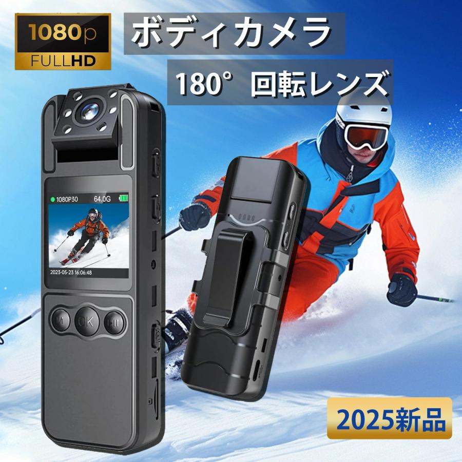2026最新 ボディカメラ 1080P ノイズ低減録画 48MP撮 1.4インチLCD