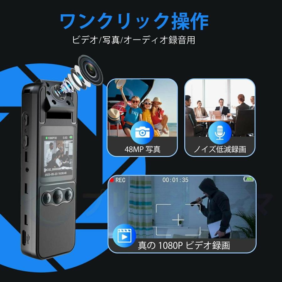 2026最新 ボディカメラ 1080P ノイズ低減録画 48MP撮 1.4インチLCD