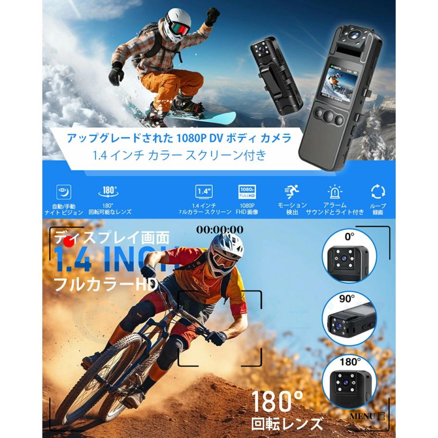 2026最新 ボディカメラ 1080P ノイズ低減録画 48MP撮 1.4インチLCD