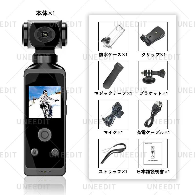 アクションカメラ 5K 高画質 6軸手ブレ補正 デジカメ 水中カメラ 防水