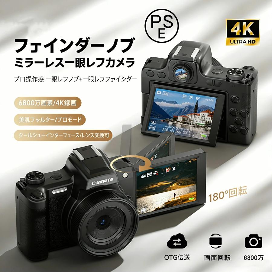 デジタルカメラ デジカメ 4K 6800万画素 ミラーレス一眼カメラ 2.8
