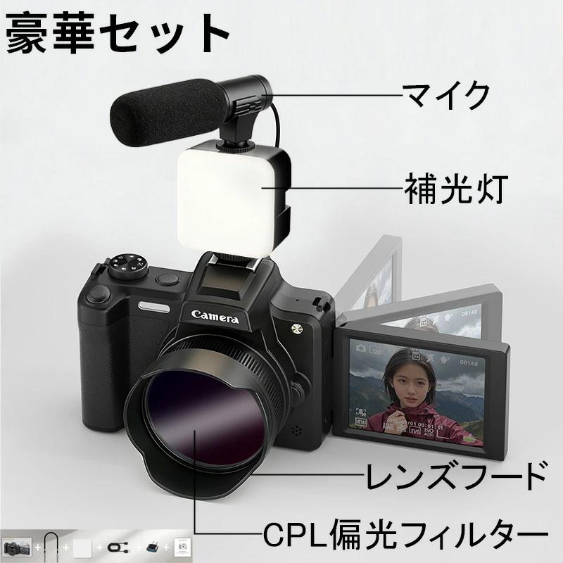 デジタルカメラ デジカメ 4K 6800万画素 ミラーレス一眼カメラ 2.8