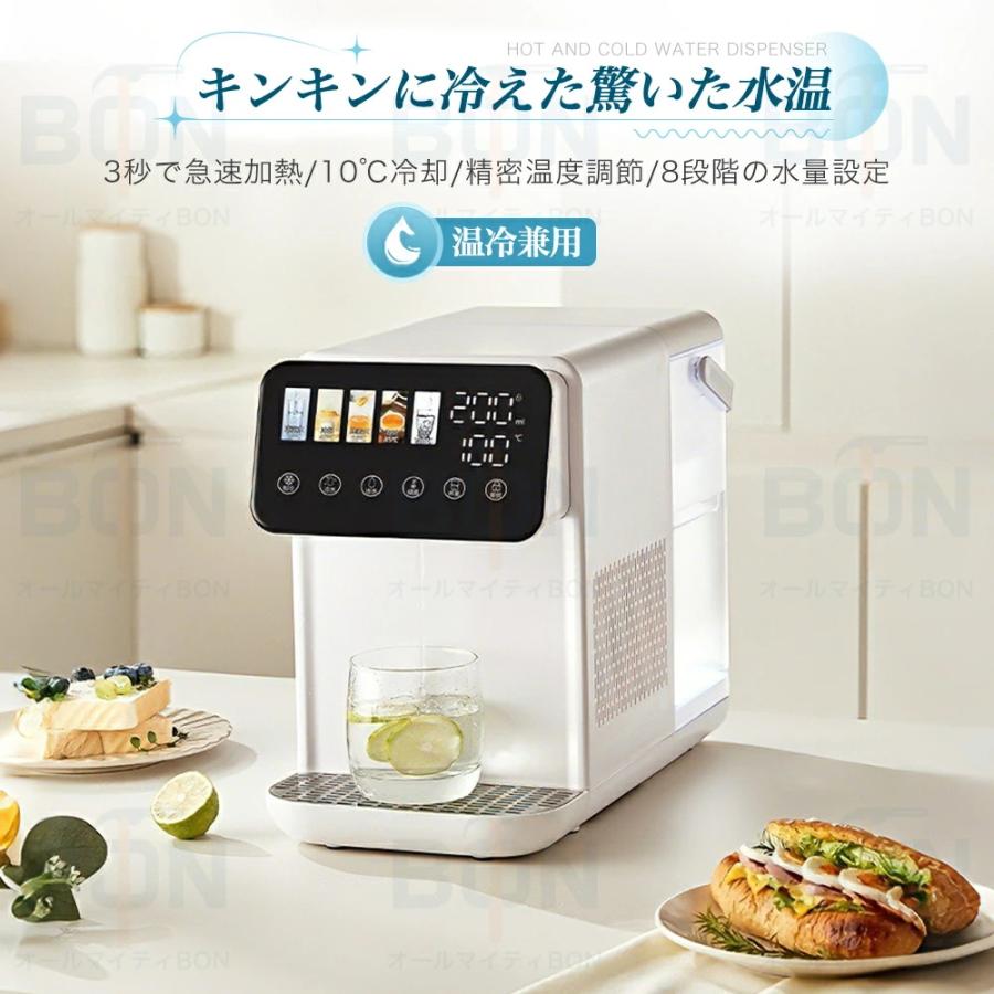 ウォーターサーバー 浄水器 卓上 温水 冷水 電気ポット 電気ケトル