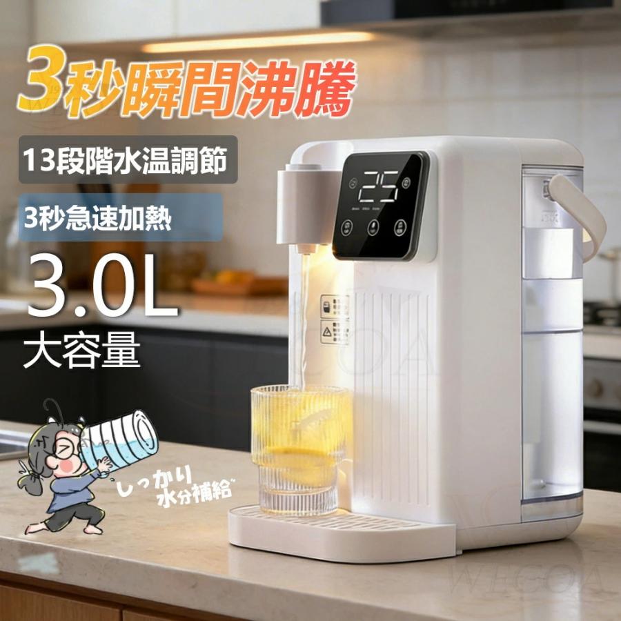 2026改良型 ウォーターサーバー 電気ケトル 3L 水道水 卓上 浄水型