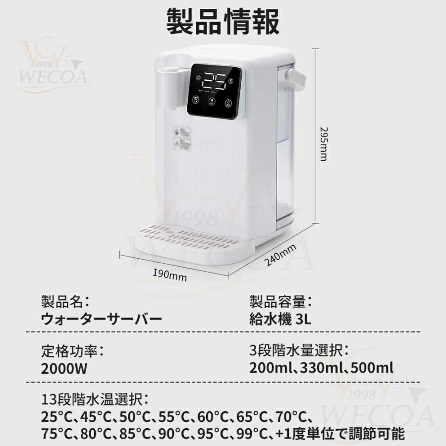 2026改良型 ウォーターサーバー 電気ケトル 3L 水道水 卓上 浄水型