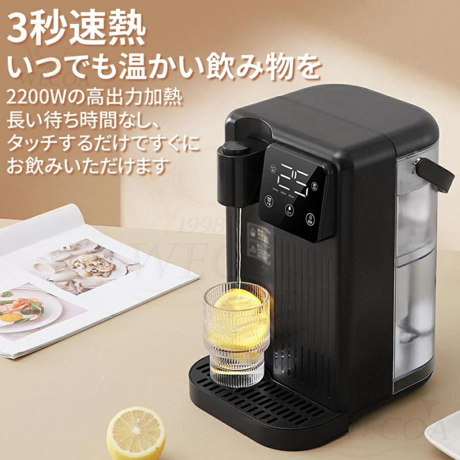 2026改良型 ウォーターサーバー 電気ケトル 3L 水道水 卓上 浄水型