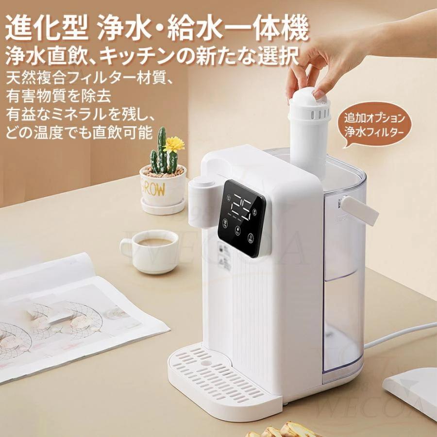 2026改良型 ウォーターサーバー 電気ケトル 3L 水道水 卓上 浄水型