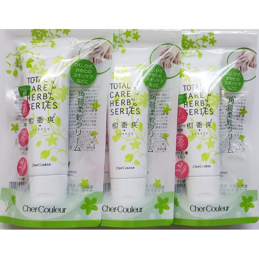 シェルクルール 樹香爽 シャンプー 角質柔軟クリーム シェルクルール 樹香爽 シャンプー 角質柔軟クリーム 【公式通販】