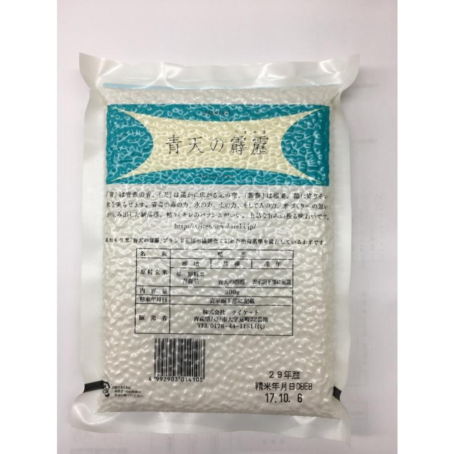 青森県産 青天の霹靂 300g : 弘前物産パルシー - 通販 - Yahoo