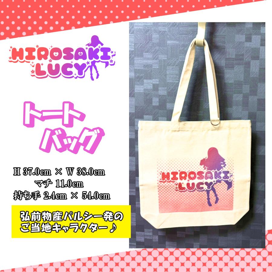 弘前ルーシィ 大容量 トートバッグ 美少女 キャラクター アニメ グッズ