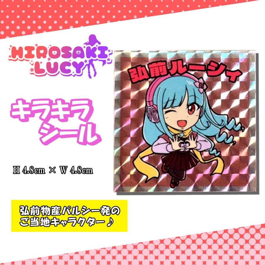 弘前ルーシィ ハートサインバージョン キラキラシール ビックリマン