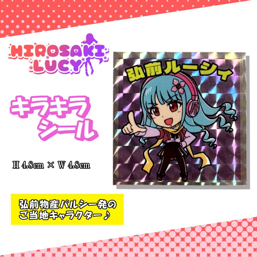 弘前ルーシィ ドヤ顔バージョン キラキラシール ビックリマンシール風