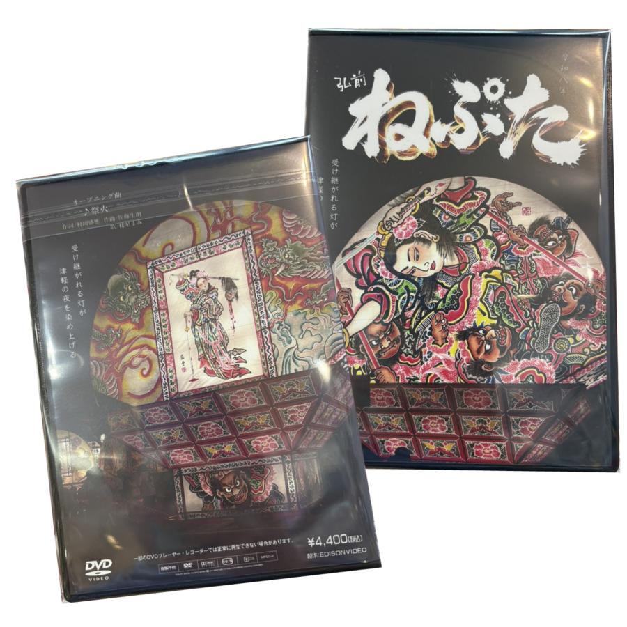 弘前ねぷた2026 令和8年 DVD版 青森 夏 ねぶた 祭 まつり 動画