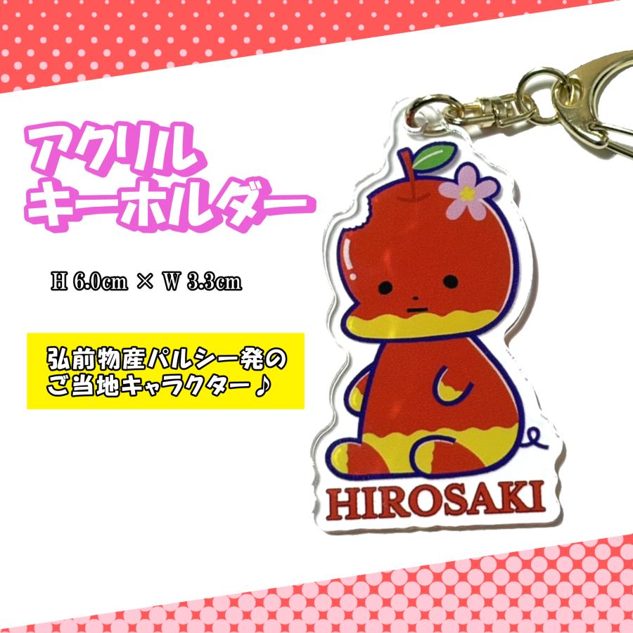 ぷんとこちゃん アクリルキーホルダー りんご 弘前ルーシィ