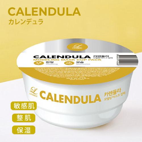 LINDSAY（リンゼイ）モデリングマスク 28g カレンデュラ 黄色 韓国